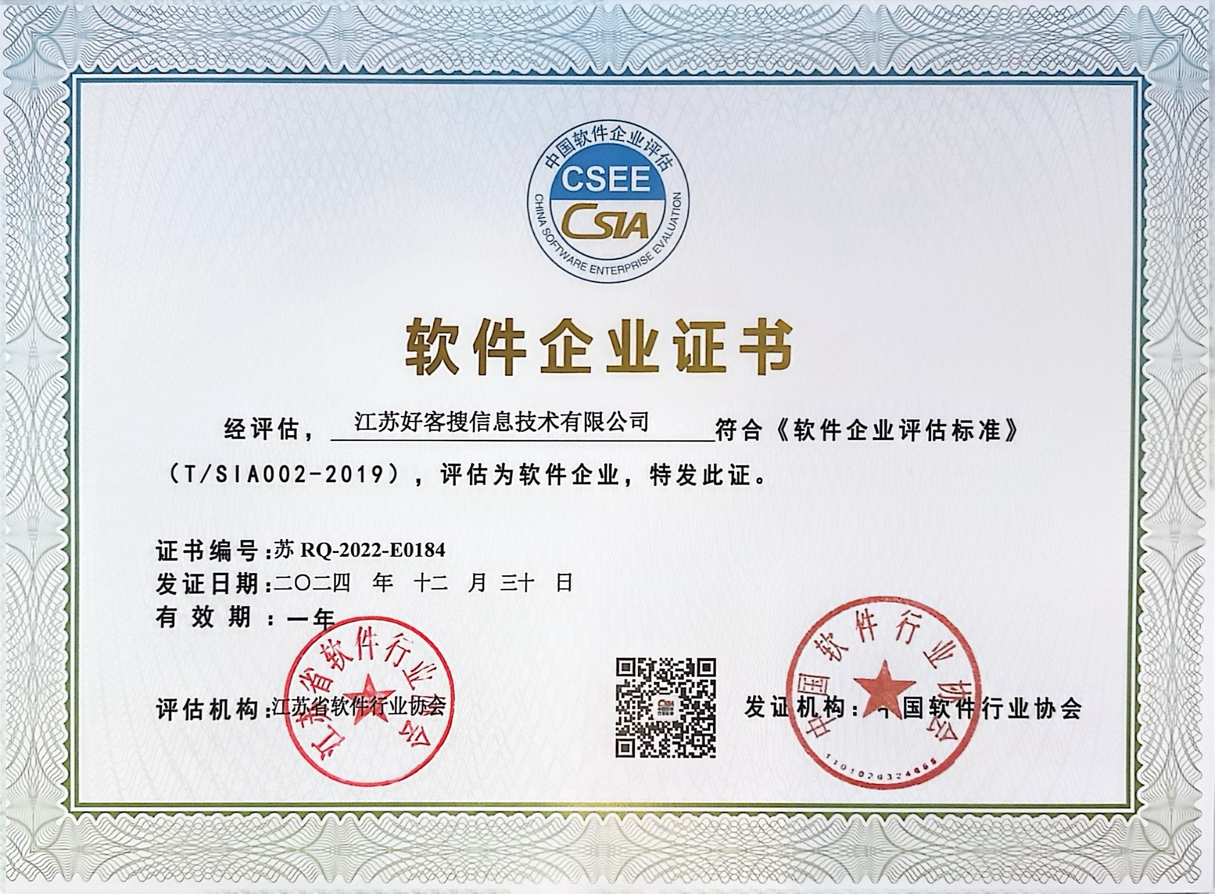 吉阳关键词排名怎么做?
